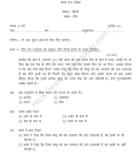 CBSE Class 5 Hindi Sample Paper Set M