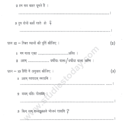 CBSE Class 5 Sanskrit Sample Paper Set E