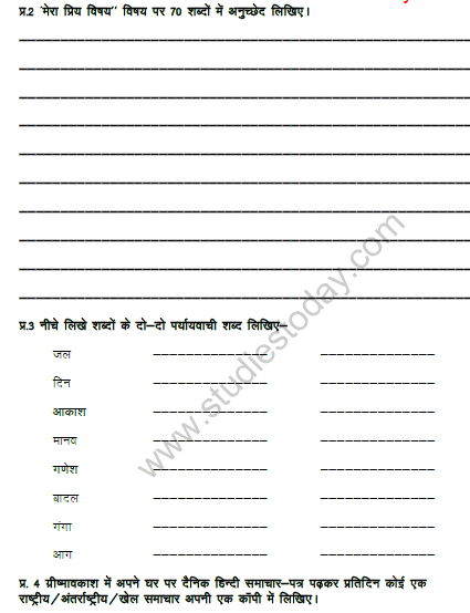 CBSE Class 6 Hindi Sample Paper Set G