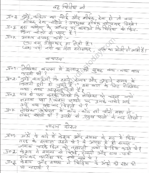 CBSE Class 6 Hindi Sample Paper Set S