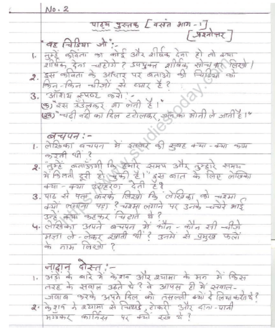 CBSE Class 6 Hindi Sample Paper Set Y