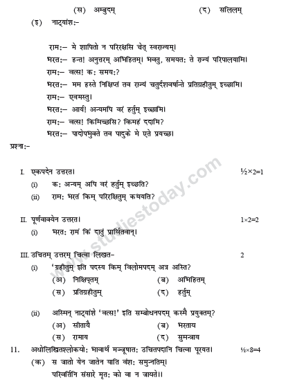 CBSE_Class_9_Sanskrit_Sample_Paper_Set_K_10
