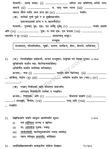 CBSE_Class_9_Sanskrit_Sample_Paper_Set_K_11