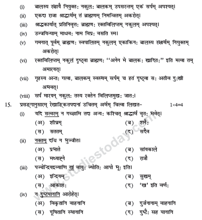 CBSE_Class_9_Sanskrit_Sample_Paper_Set_K_12