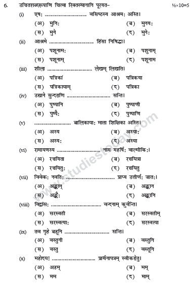 CBSE_Class_9_Sanskrit_Sample_Paper_Set_K_6