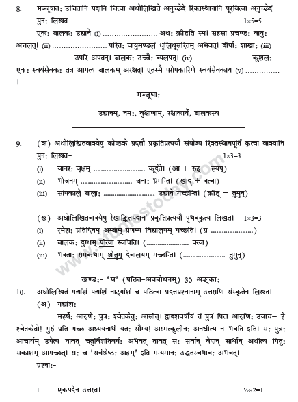 CBSE_Class_9_Sanskrit_Sample_Paper_Set_K_8