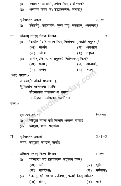 CBSE_Class_9_Sanskrit_Sample_Paper_Set_K_9