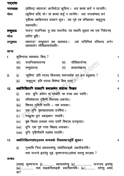 CBSE_Class_9_Sanskrit_Sample_Paper_Set_L_9
