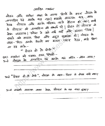 CBSE Class 2 Hindi Practice Worksheet (5) 1