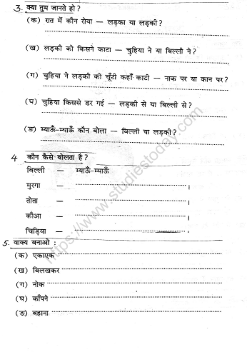 CBSE Class 2 Hindi Practice Worksheets (10) 2