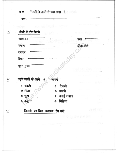CBSE Class 2 Hindi Practice Worksheets (15) 2