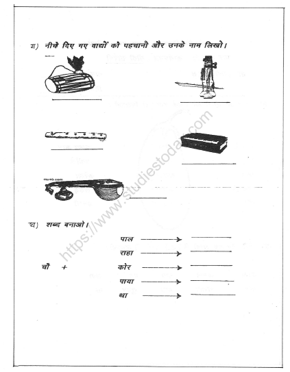 CBSE Class 2 Hindi Practice Worksheets (17) 2
