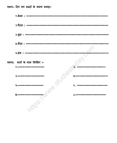 CBSE Class 2 Hindi Practice Worksheets (25) 2