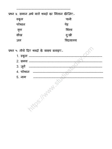CBSE Class 2 Hindi Practice Worksheets (26) 2