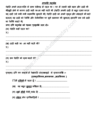 CBSE Class 2 Hindi Practice Worksheets (28) 1