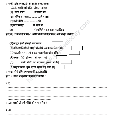 CBSE Class 2 Hindi Practice Worksheets (29) 1