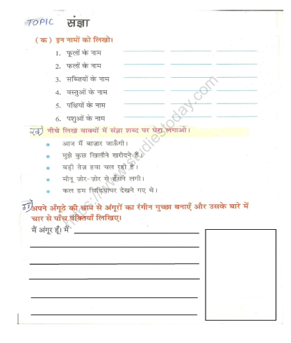 CBSE Class 2 Hindi Practice Worksheets (35) 1