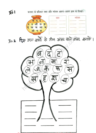 CBSE Class 2 Hindi Practice Worksheets (47)