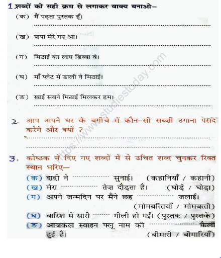 CBSE Class 2 Hindi Practice Worksheets (51)_0
