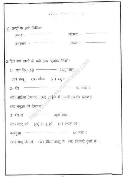 CBSE Class 2 Hindi Practice Worksheets (54) - Vocabulary