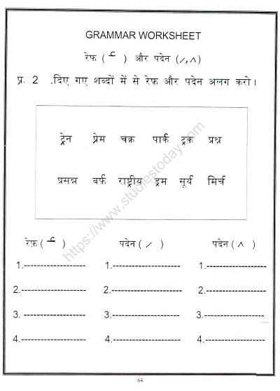 CBSE Class 2 Hindi Practice Worksheets (60) - Grammer 1