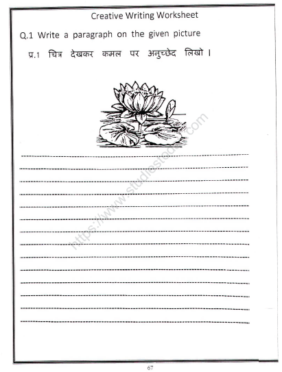 CBSE Class 2 Hindi Practice Worksheets (62) - Creative Writing