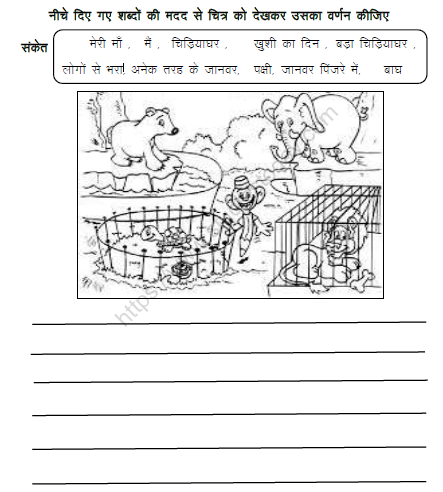 CBSE Class 2 Hindi Practice Worksheets (66)