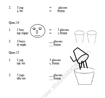 CBSE Class 2 Maths Practice Worksheets (16) 5