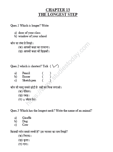 CBSE Class 2 Maths Practice Worksheets (22) 1