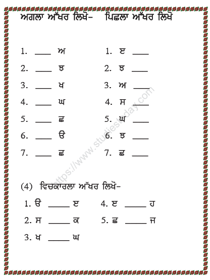 CBSE Class 2 Punjabi Worksheet Set A 1 2