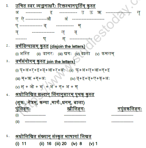 CBSE Class 5 Sanskrit Question Paper Set I Solved 1