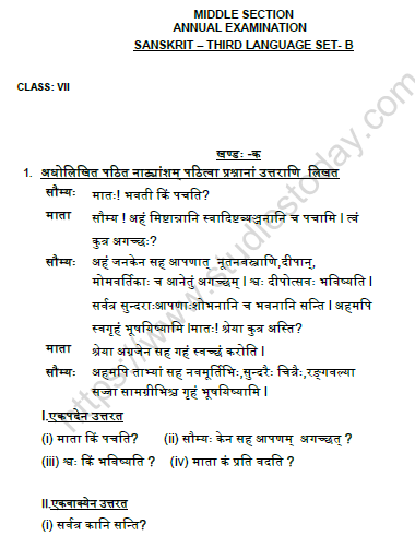 CBSE Class 7 Sanskrit Question Paper Set N Solved 1