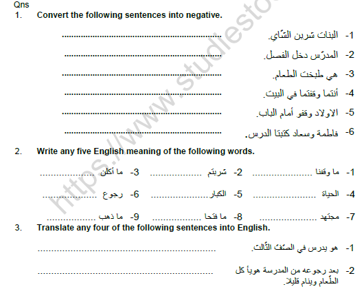 CBSE Class 8 Arabic Question Paper Set F Solved 1