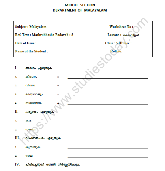 CBSE Class 8 Malayalam Practice Worksheet Set I 1