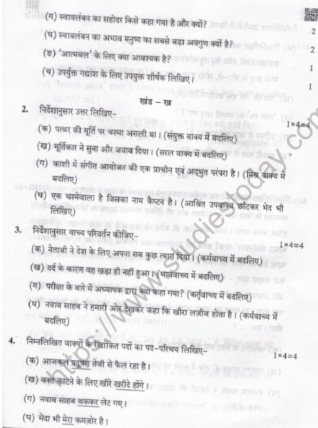 CBSE Class 10 Hindi A Boards 2020 Question Paper Solved Set E