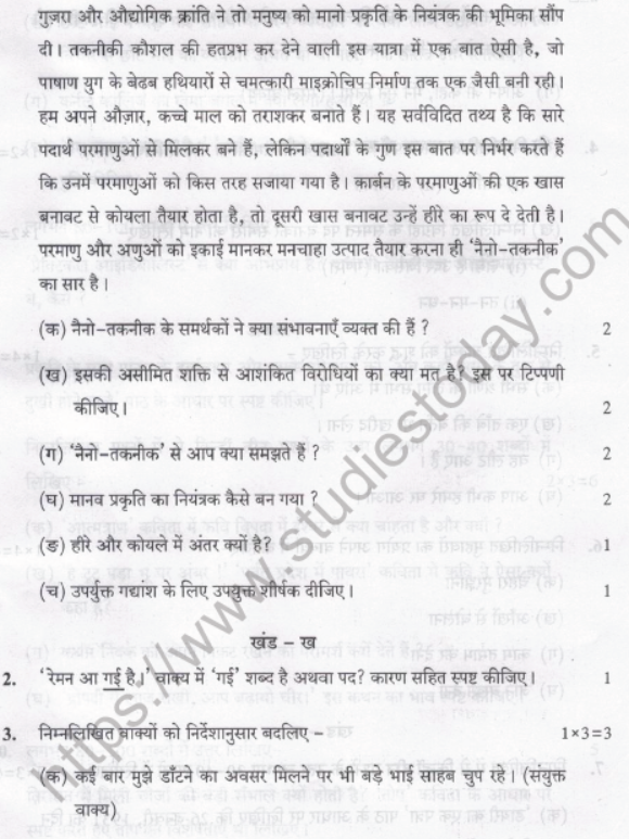 CBSE Class 10 Hindi B Boards 2020 Question Paper Solved Set A