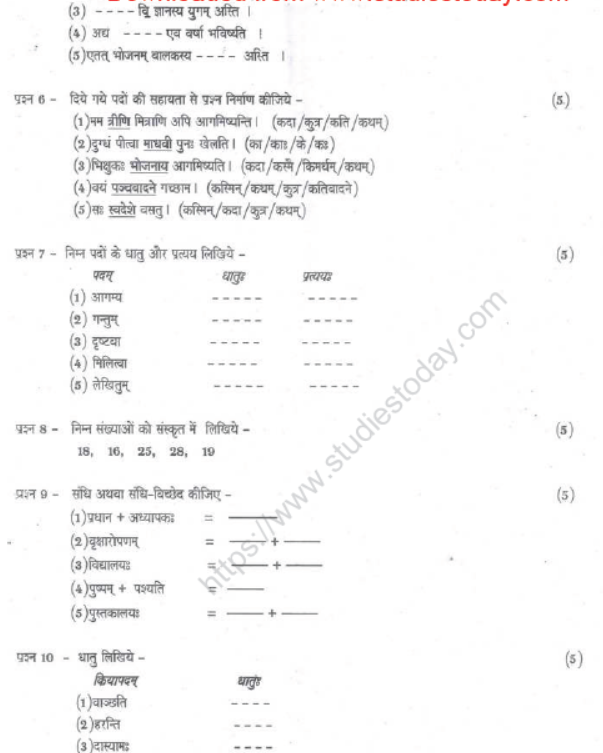 CBSE Class 7 Sanskrit Sample Paper Set I