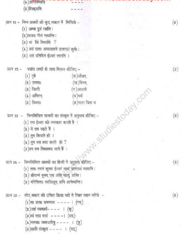 CBSE Class 7 Sanskrit Sample Paper Set I