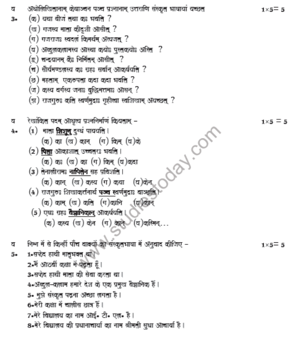 CBSE Class 8 Sanskrit Sample Paper Set A