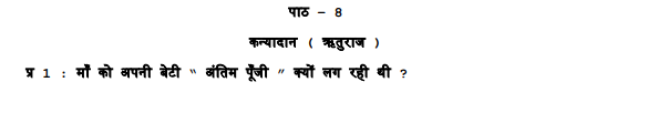 CBSE Class 10 Hindi guess exam questions.pdf_1