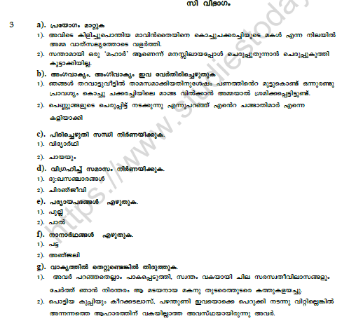 CBSE Class 10 Malayalam Question Paper Set B 3