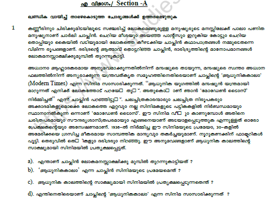 CBSE Class 10 Malayalam Question Paper Set F Solved 1