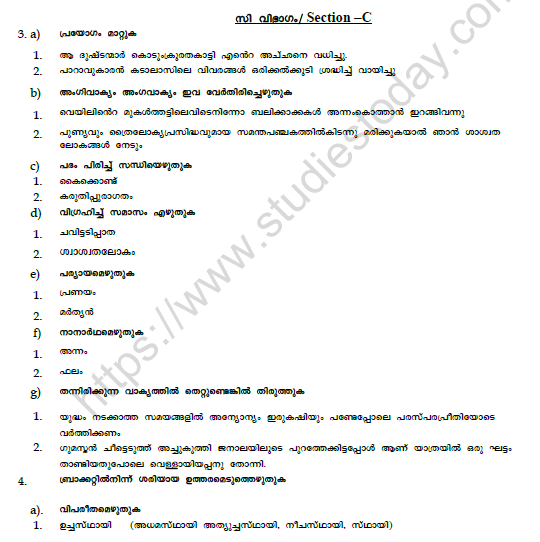 CBSE Class 10 Malayalam Question Paper Set F Solved 3