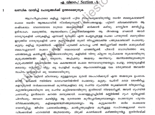 CBSE Class 10 Malayalam Sample Paper Set G Solved 1