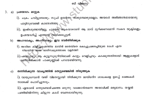 CBSE Class 10 Malayalam Sample Paper Set G Solved 2