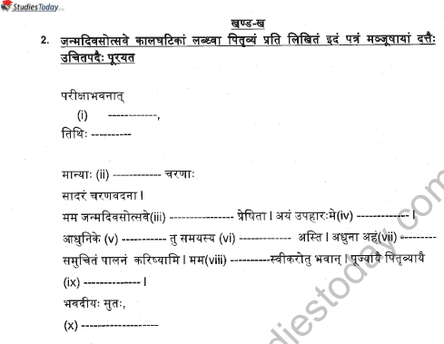 CBSE Class 10 Sanskrit Sample Paper 2021 Set A 2