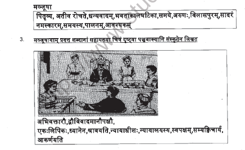 CBSE Class 10 Sanskrit Sample Paper 2021 Set A 3