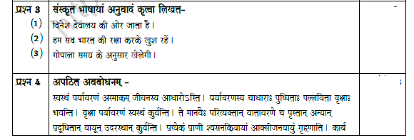 CBSE Class 10 Sanskrit Worksheet Set A Solved 2