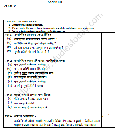 CBSE Class 10 Sanskrit Worksheet Set B Solved 1