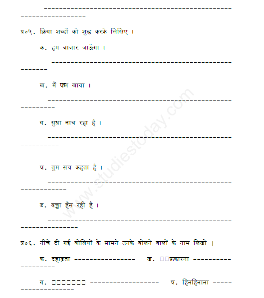 CBSE Class 3 Hindi Assignment Set A
